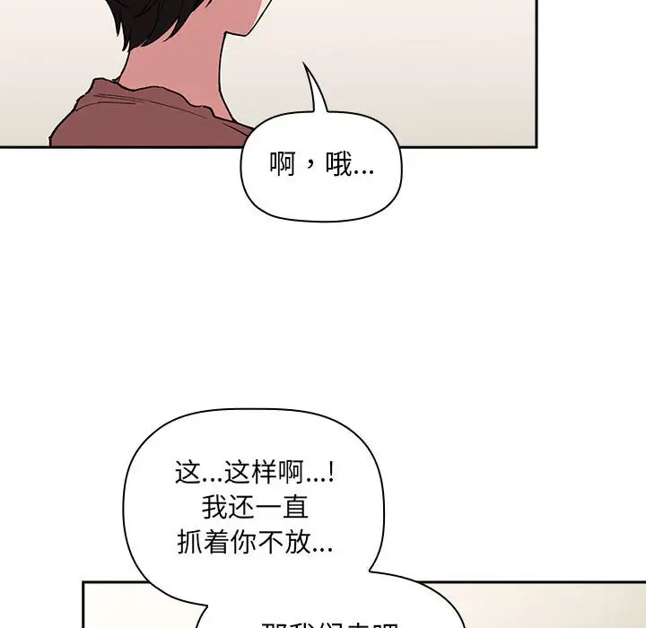 欢迎进入梦幻直播间[顶通]韩漫全集-第 24 话无删减无遮挡章节图片 