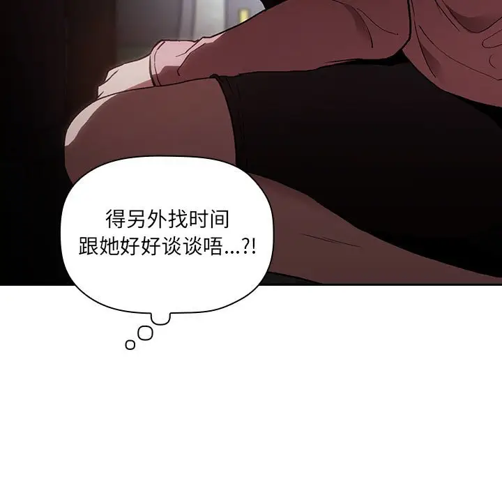 欢迎进入梦幻直播间[顶通]韩漫全集-第 24 话无删减无遮挡章节图片 
