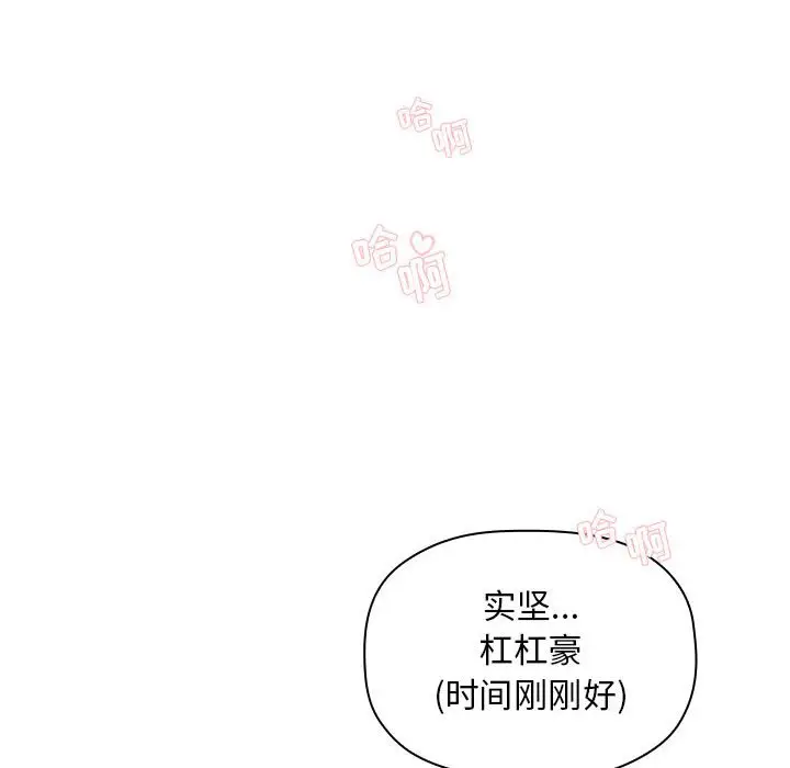 欢迎进入梦幻直播间[顶通]韩漫全集-第 24 话无删减无遮挡章节图片 
