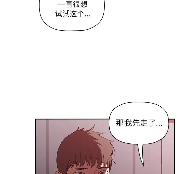 欢迎进入梦幻直播间[顶通]韩漫全集-第 24 话无删减无遮挡章节图片 