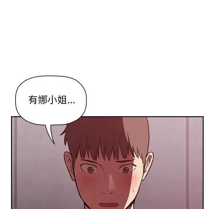 欢迎进入梦幻直播间[顶通]韩漫全集-第 24 话无删减无遮挡章节图片 