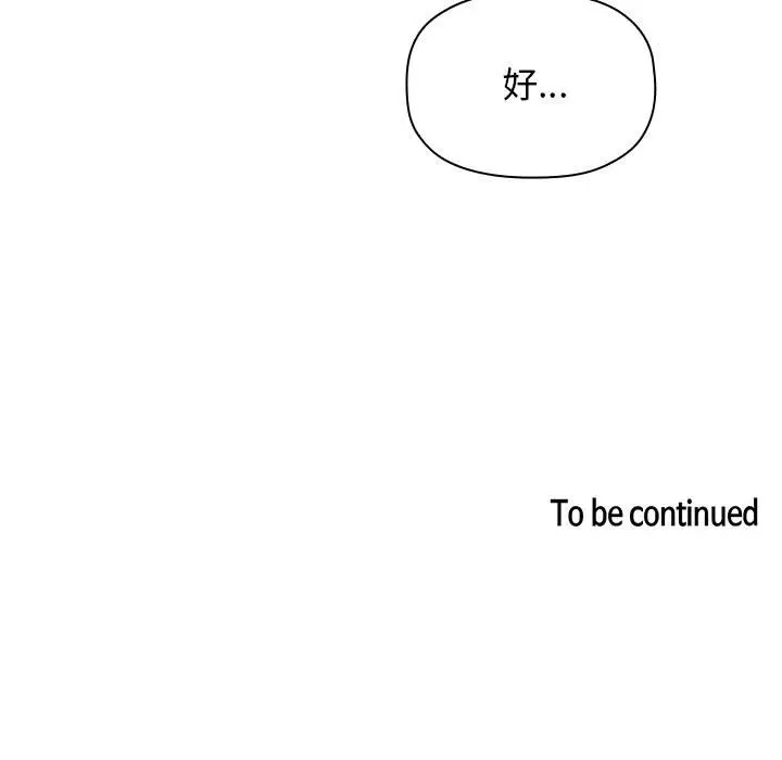 欢迎进入梦幻直播间[顶通]韩漫全集-第 24 话无删减无遮挡章节图片 