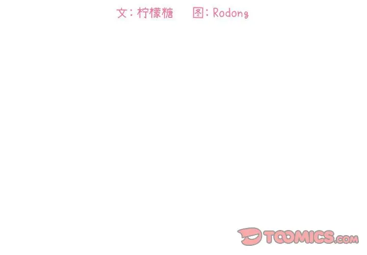 欢迎进入梦幻直播间[顶通]韩漫全集-第 25 话无删减无遮挡章节图片 