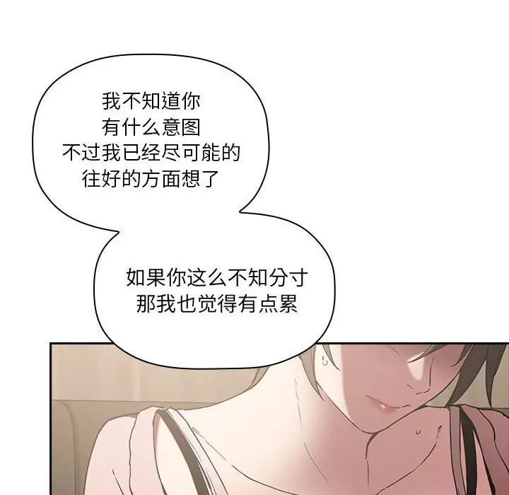 欢迎进入梦幻直播间[顶通]韩漫全集-第 25 话无删减无遮挡章节图片 