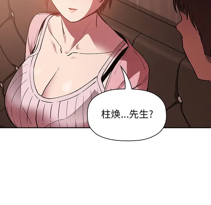 欢迎进入梦幻直播间[顶通]韩漫全集-第 25 话无删减无遮挡章节图片 