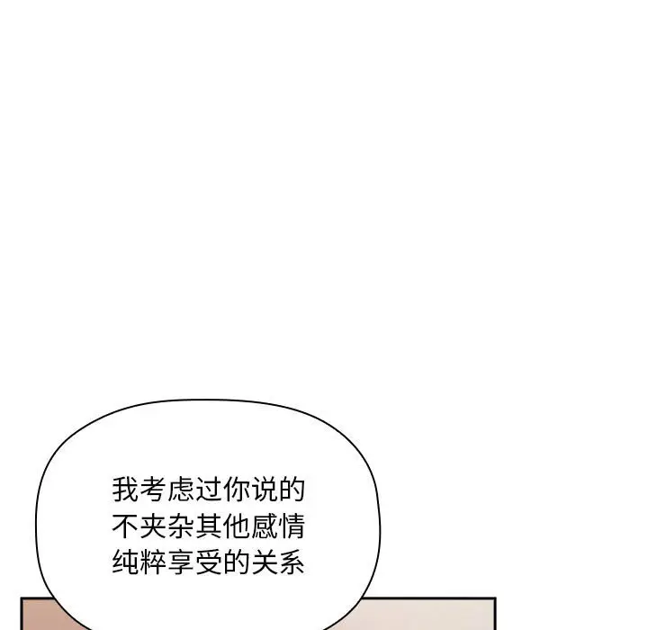 欢迎进入梦幻直播间[顶通]韩漫全集-第 25 话无删减无遮挡章节图片 