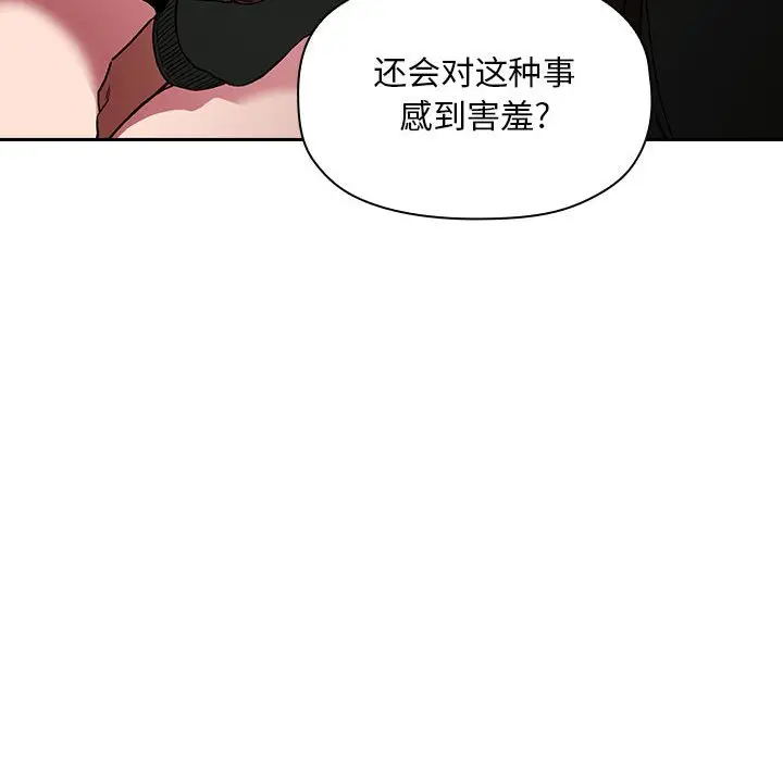 欢迎进入梦幻直播间[顶通]韩漫全集-第 25 话无删减无遮挡章节图片 