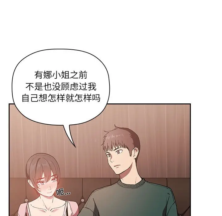 欢迎进入梦幻直播间[顶通]韩漫全集-第 25 话无删减无遮挡章节图片 