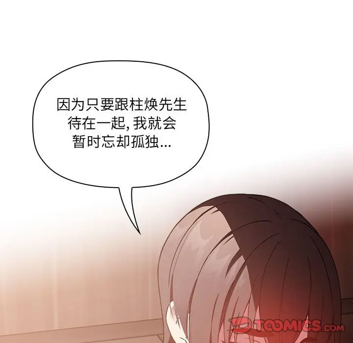 欢迎进入梦幻直播间[顶通]韩漫全集-第 25 话无删减无遮挡章节图片 