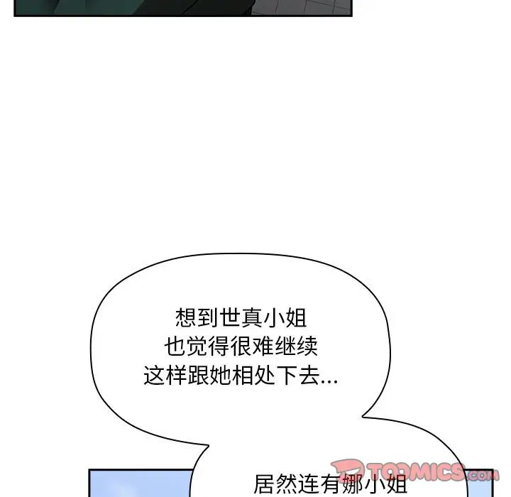欢迎进入梦幻直播间[顶通]韩漫全集-第 25 话无删减无遮挡章节图片 