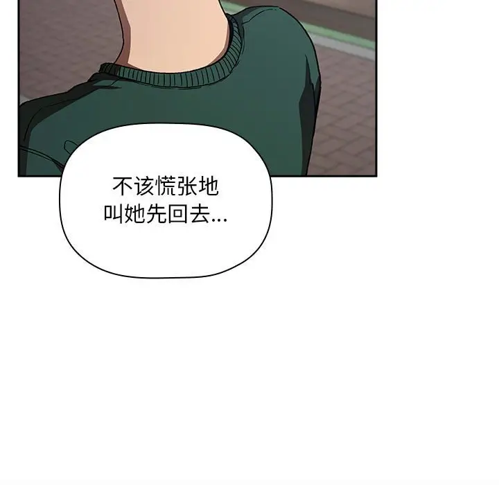 欢迎进入梦幻直播间[顶通]韩漫全集-第 25 话无删减无遮挡章节图片 