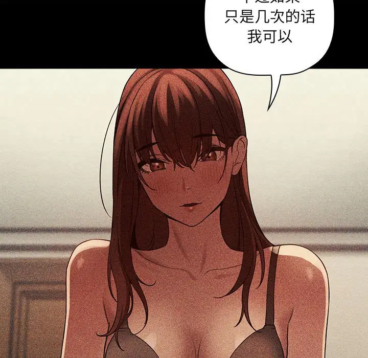 欢迎进入梦幻直播间[顶通]韩漫全集-第 25 话无删减无遮挡章节图片 