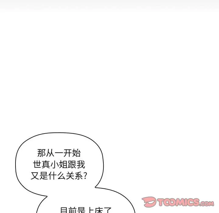 欢迎进入梦幻直播间[顶通]韩漫全集-第 25 话无删减无遮挡章节图片 