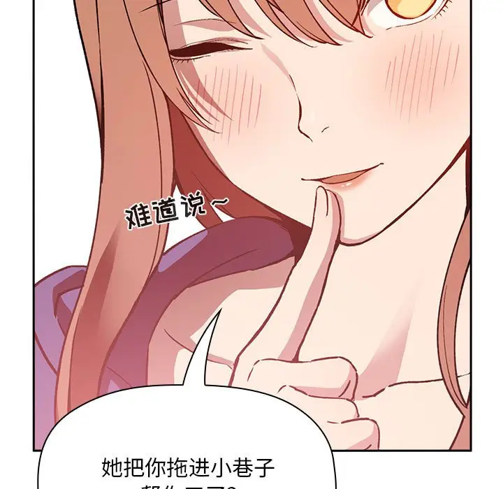 欢迎进入梦幻直播间[顶通]韩漫全集-第 26 话无删减无遮挡章节图片 