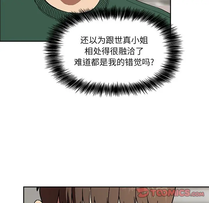 欢迎进入梦幻直播间[顶通]韩漫全集-第 26 话无删减无遮挡章节图片 
