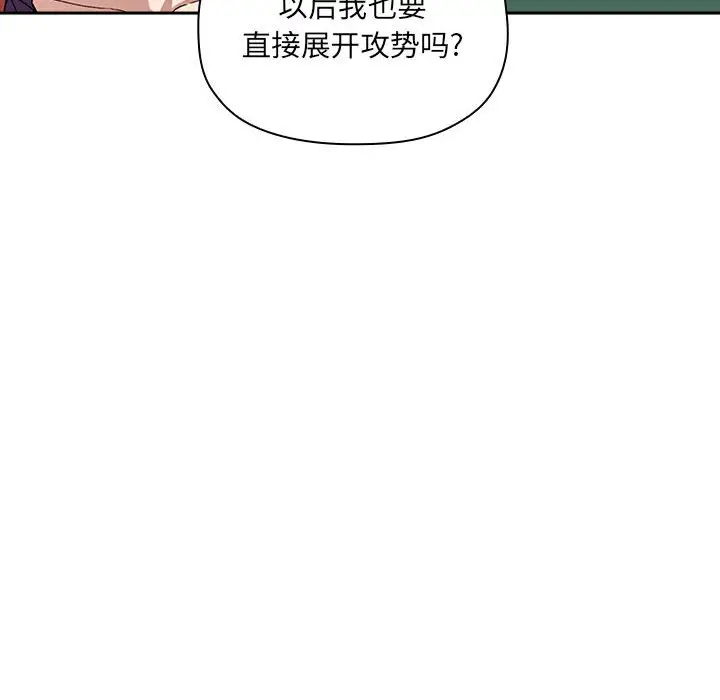 欢迎进入梦幻直播间[顶通]韩漫全集-第 26 话无删减无遮挡章节图片 