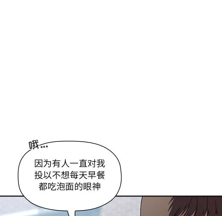 欢迎进入梦幻直播间[顶通]韩漫全集-第 26 话无删减无遮挡章节图片 