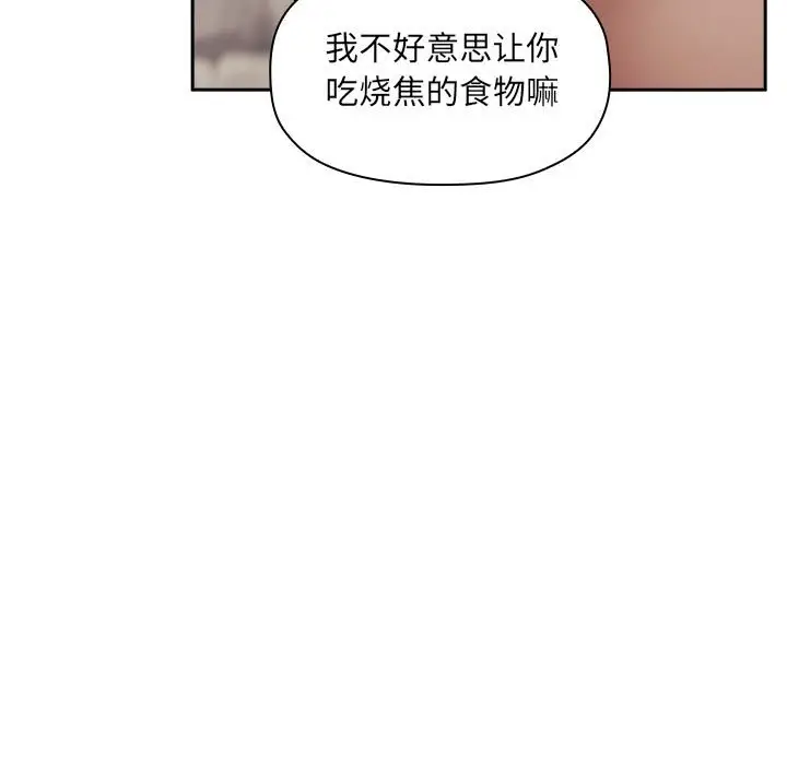 欢迎进入梦幻直播间[顶通]韩漫全集-第 26 话无删减无遮挡章节图片 