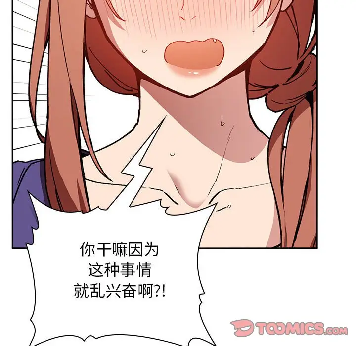 欢迎进入梦幻直播间[顶通]韩漫全集-第 26 话无删减无遮挡章节图片 