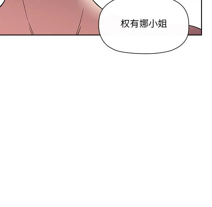 欢迎进入梦幻直播间[顶通]韩漫全集-第 26 话无删减无遮挡章节图片 