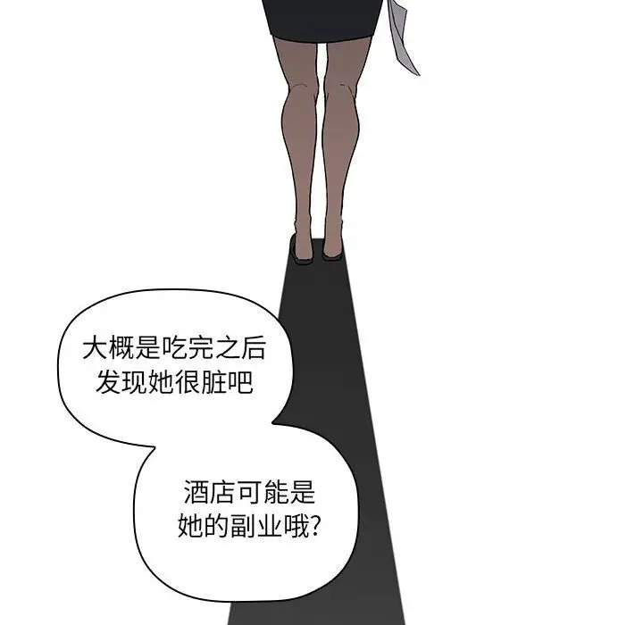 欢迎进入梦幻直播间[顶通]韩漫全集-第 26 话无删减无遮挡章节图片 