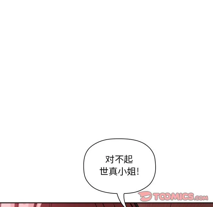 欢迎进入梦幻直播间[顶通]韩漫全集-第 26 话无删减无遮挡章节图片 