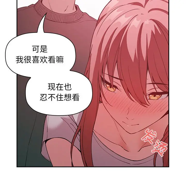 欢迎进入梦幻直播间[顶通]韩漫全集-第 27 话无删减无遮挡章节图片 