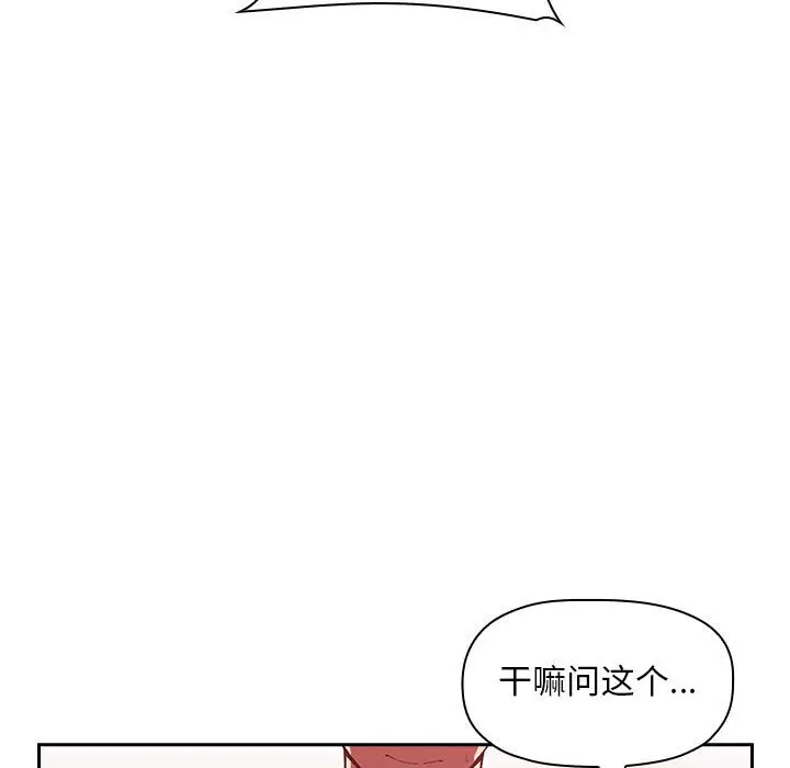 欢迎进入梦幻直播间[顶通]韩漫全集-第 27 话无删减无遮挡章节图片 