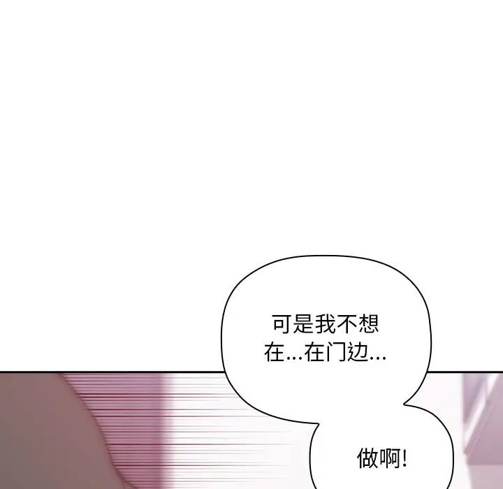 欢迎进入梦幻直播间[顶通]韩漫全集-第 27 话无删减无遮挡章节图片 