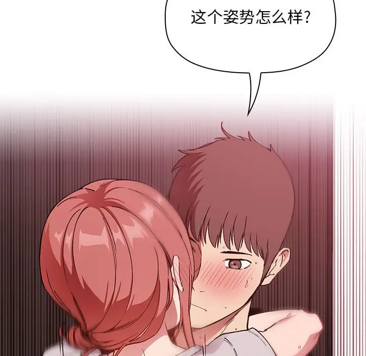 欢迎进入梦幻直播间[顶通]韩漫全集-第 27 话无删减无遮挡章节图片 