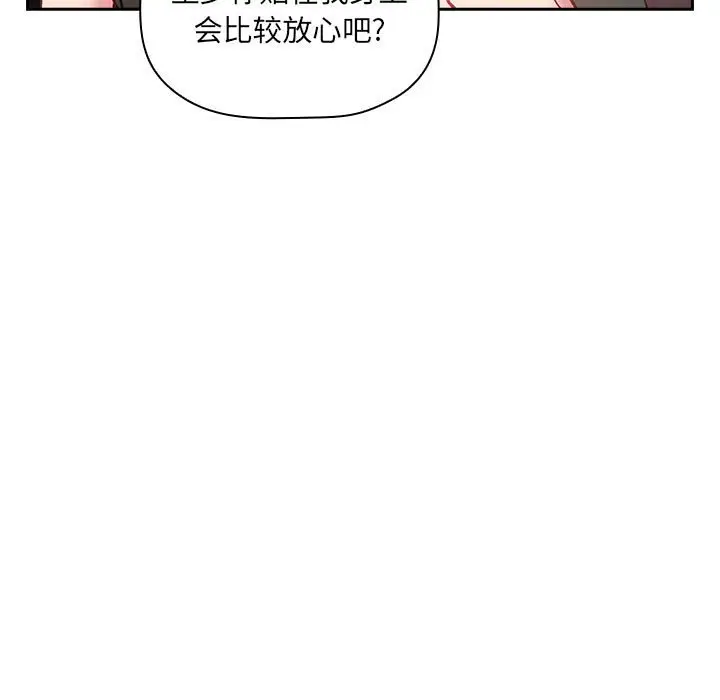 欢迎进入梦幻直播间[顶通]韩漫全集-第 27 话无删减无遮挡章节图片 