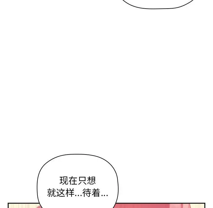 欢迎进入梦幻直播间[顶通]韩漫全集-第 27 话无删减无遮挡章节图片 