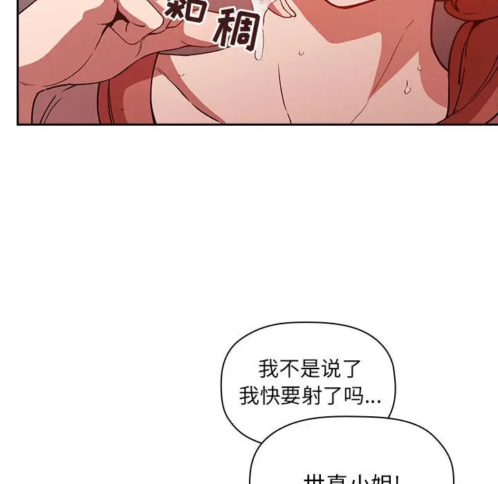 欢迎进入梦幻直播间[顶通]韩漫全集-第 27 话无删减无遮挡章节图片 