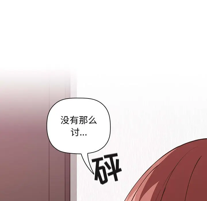 欢迎进入梦幻直播间[顶通]韩漫全集-第 27 话无删减无遮挡章节图片 
