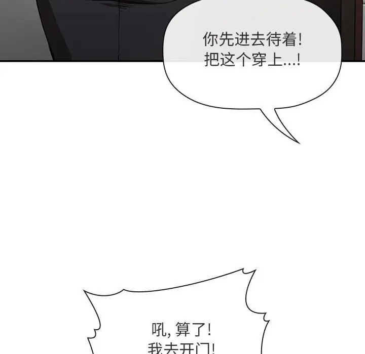 欢迎进入梦幻直播间[顶通]韩漫全集-第 27 话无删减无遮挡章节图片 