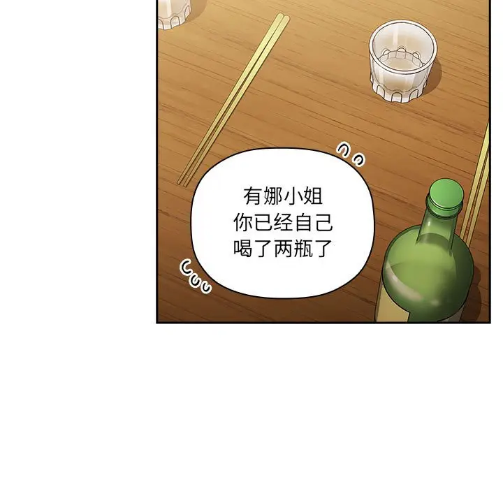 欢迎进入梦幻直播间[顶通]韩漫全集-第 28 话无删减无遮挡章节图片 