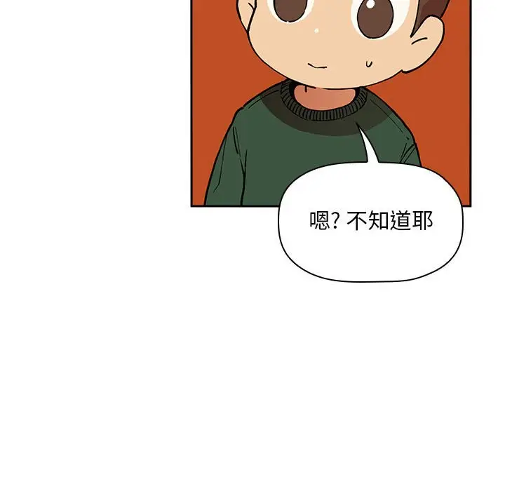 欢迎进入梦幻直播间[顶通]韩漫全集-第 28 话无删减无遮挡章节图片 
