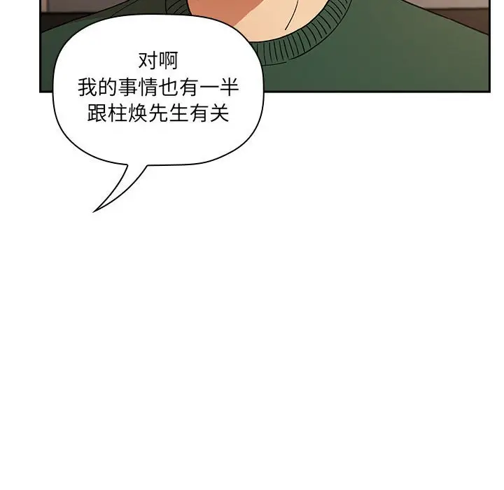 欢迎进入梦幻直播间[顶通]韩漫全集-第 28 话无删减无遮挡章节图片 