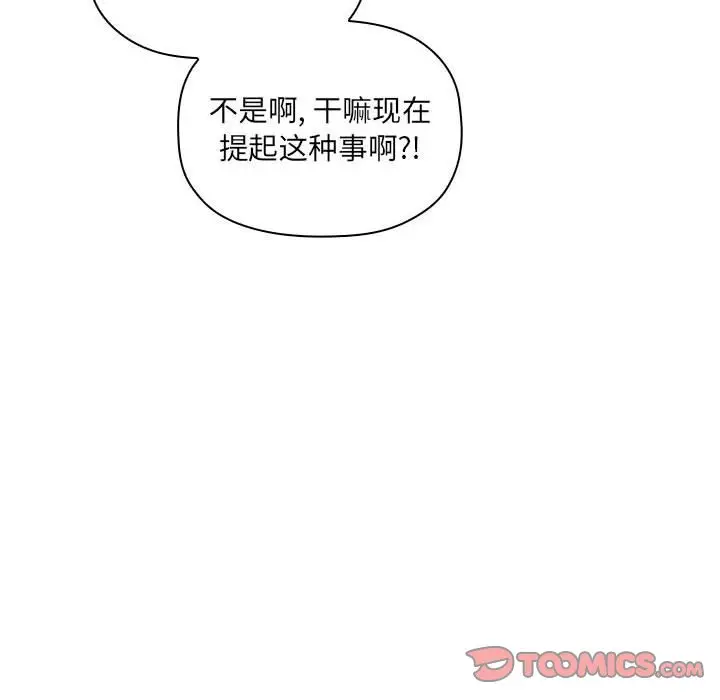 欢迎进入梦幻直播间[顶通]韩漫全集-第 28 话无删减无遮挡章节图片 