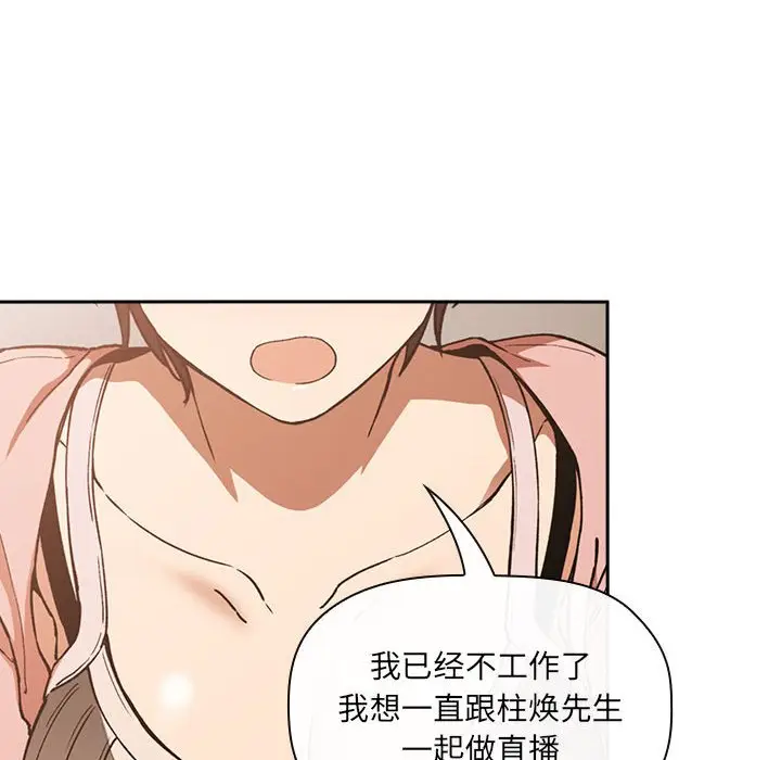 欢迎进入梦幻直播间[顶通]韩漫全集-第 28 话无删减无遮挡章节图片 
