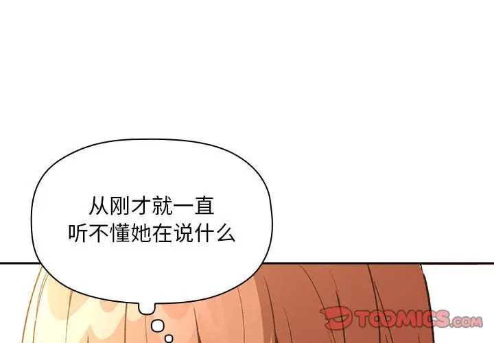 欢迎进入梦幻直播间[顶通]韩漫全集-第 29 话无删减无遮挡章节图片 