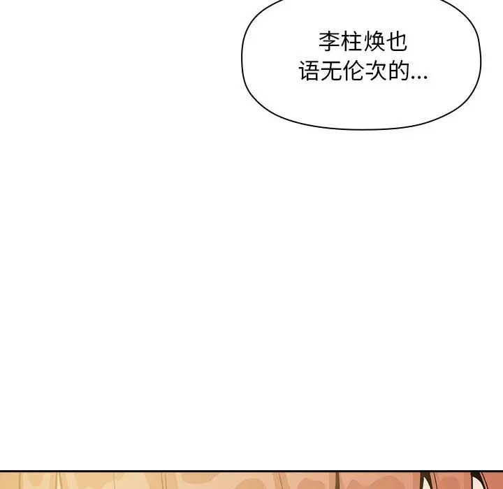 欢迎进入梦幻直播间[顶通]韩漫全集-第 29 话无删减无遮挡章节图片 