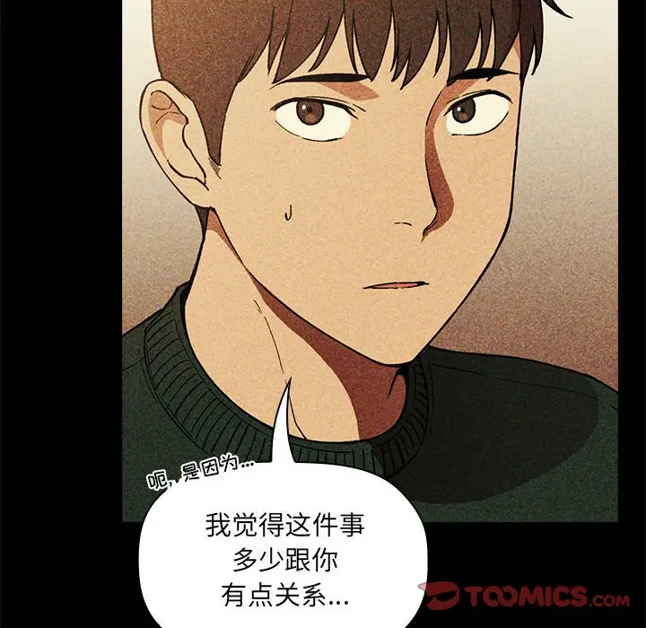 欢迎进入梦幻直播间[顶通]韩漫全集-第 29 话无删减无遮挡章节图片 