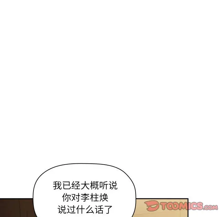 欢迎进入梦幻直播间[顶通]韩漫全集-第 29 话无删减无遮挡章节图片 