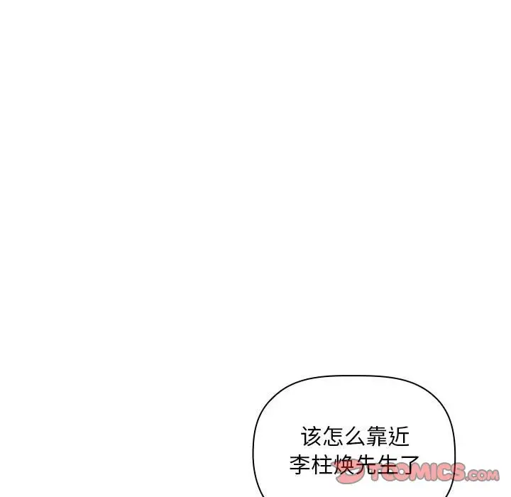 欢迎进入梦幻直播间[顶通]韩漫全集-第 29 话无删减无遮挡章节图片 