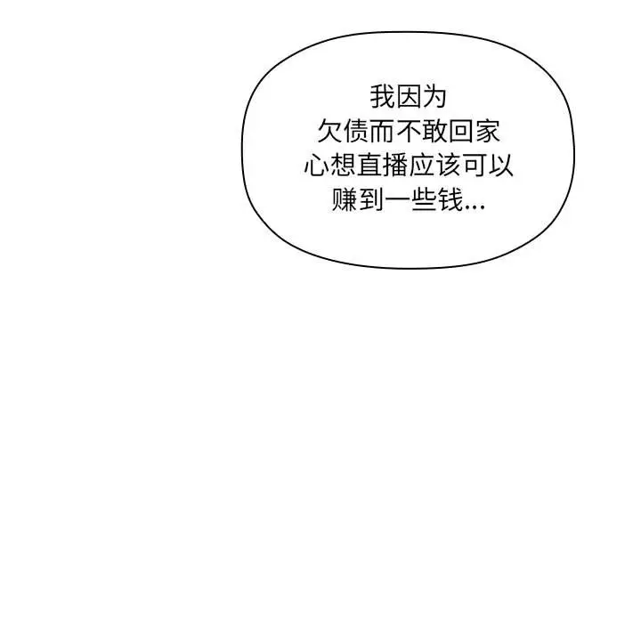 欢迎进入梦幻直播间[顶通]韩漫全集-第 29 话无删减无遮挡章节图片 