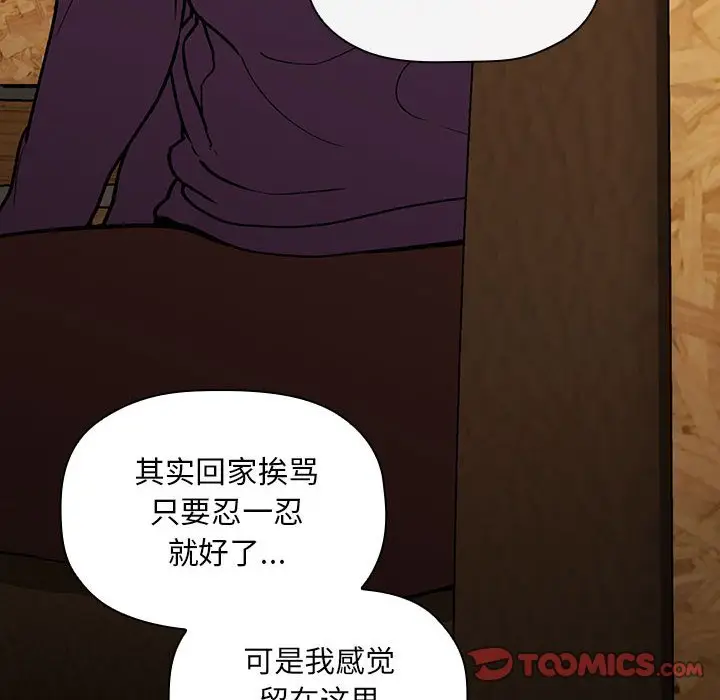 欢迎进入梦幻直播间[顶通]韩漫全集-第 29 话无删减无遮挡章节图片 