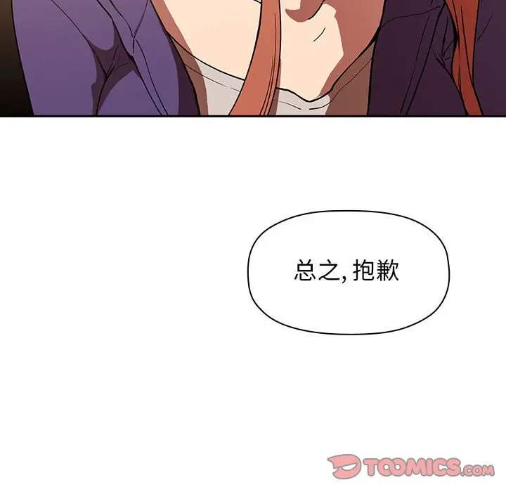 欢迎进入梦幻直播间[顶通]韩漫全集-第 29 话无删减无遮挡章节图片 