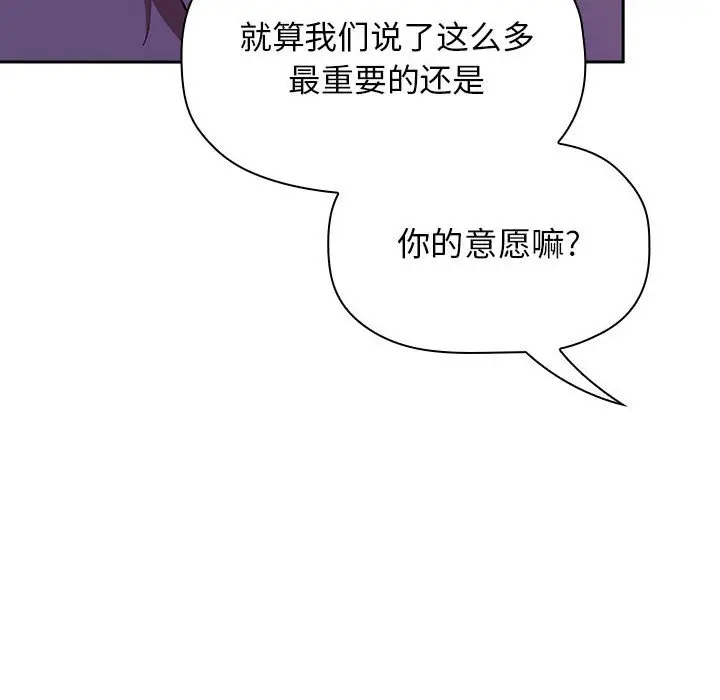 欢迎进入梦幻直播间[顶通]韩漫全集-第 29 话无删减无遮挡章节图片 