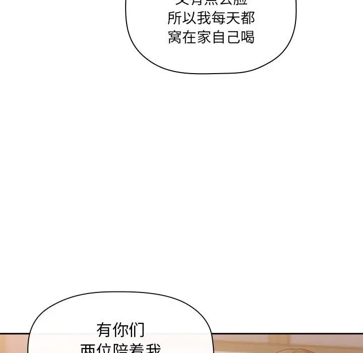 欢迎进入梦幻直播间[顶通]韩漫全集-第 29 话无删减无遮挡章节图片 